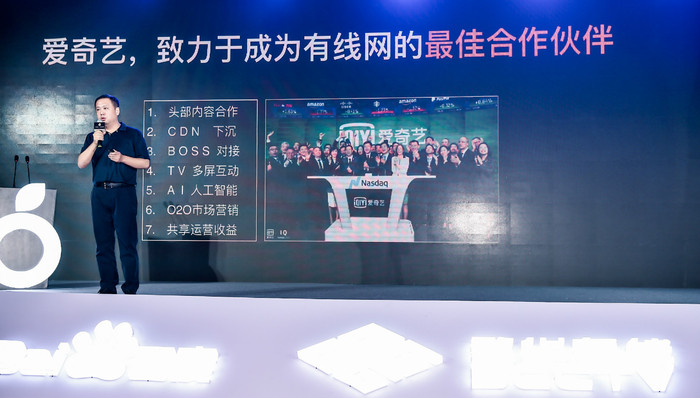 突破DVB？歌华有线、百度、爱奇艺联合发布首款AI融合机顶盒