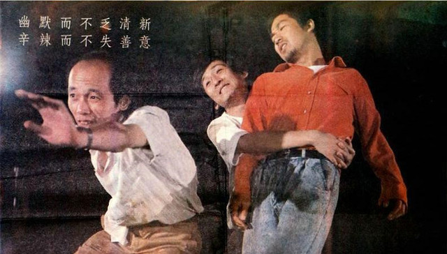 顽主,年代电影,slogan,1983年,QQ表情,国产电影,后现代主义,国产片,米家山,3t