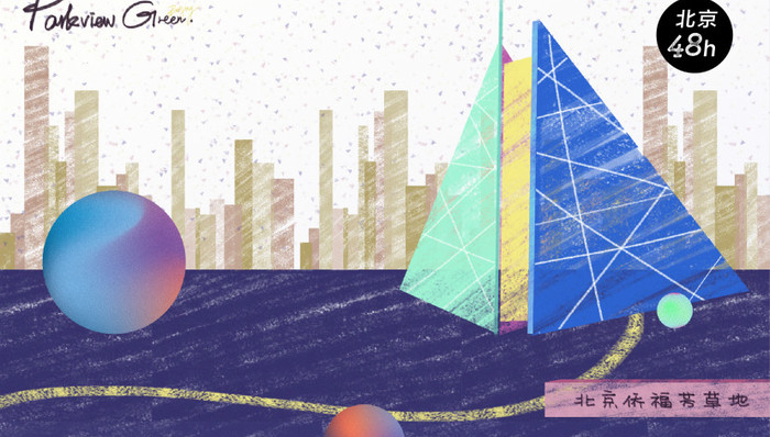 北京48小时| 趁着假期去CBD的后花园侨福芳草地看看，这里有一张艺术地图