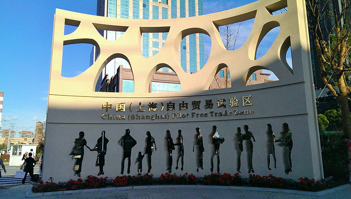 上海自贸试验区挂牌成立五周年，李强实地调研强调建成“四个新高地”