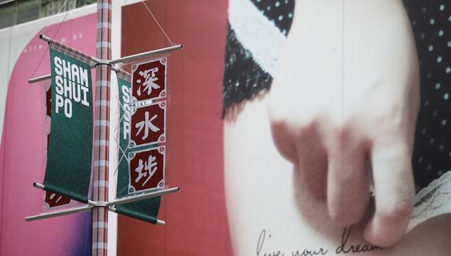 赶在长假来临前 香港旅游局为深水埗做了一系列人情味的宣传