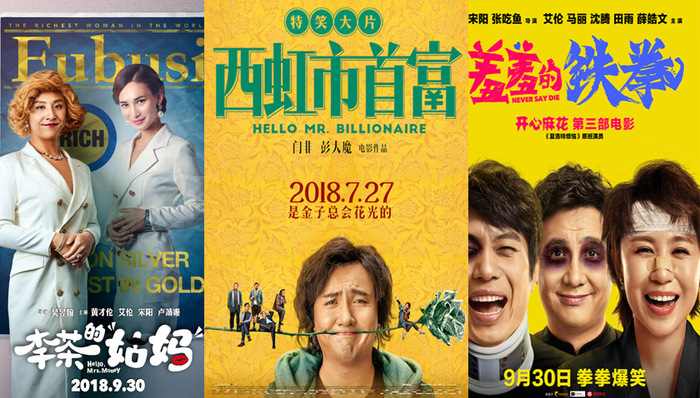 国庆,无双,乐视,卫冕,姑妈,逆袭,Metascore,影片,李茶的姑妈,大盘出现