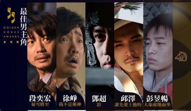 【文娱早报】《影》12项提名领跑金马奖 《两片水域之间》获圣塞巴斯蒂安电影节最佳影片