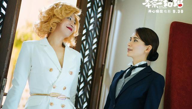 【个人意见】《李茶的姑妈》：在开心麻花这里 底线是不存在的