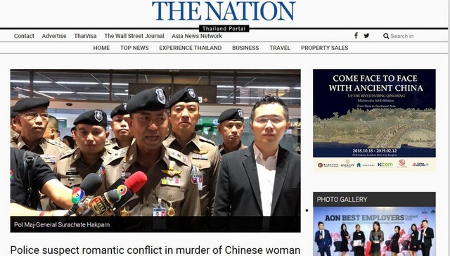 男同事,游客,谋杀,被害人,国民报,瀑布,泰国,女子,嫌疑人