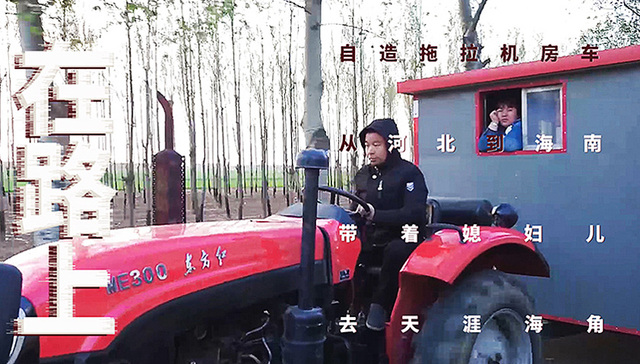 旅游,拖拉机,80后农民,海南三亚,老铁,直播