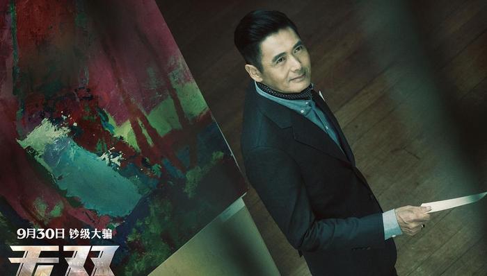 无双,or,yy,电影票房,拍电影,假钞,非常嫌疑犯,画家,观众,港片