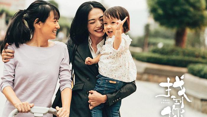 【个人意见】《找到你》：阶层不同的女性 却都面临着相同的困境