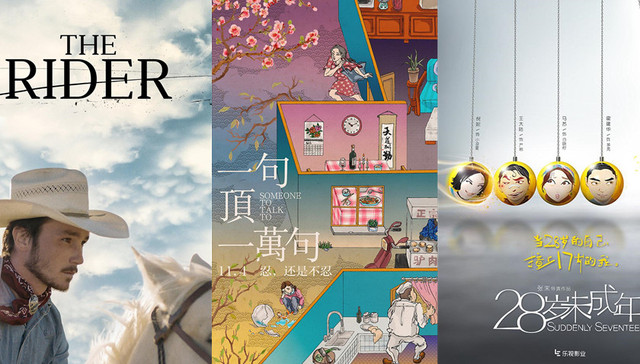 赵婷,骑士,闪婚,星二代,李安,张艺谋,永恒族,一句顶一万句,张末,巨星