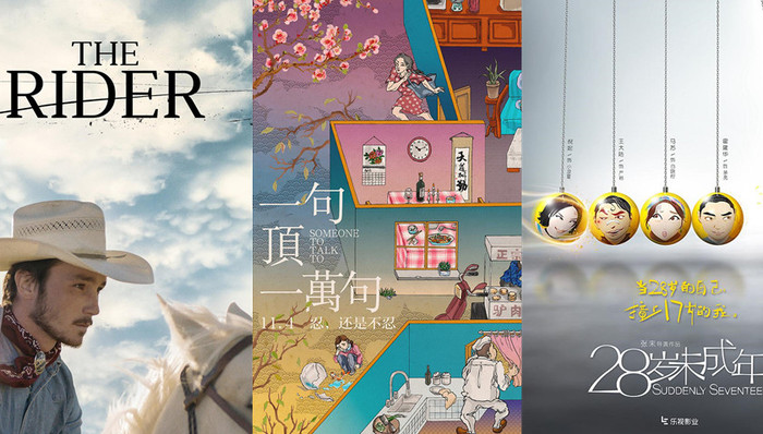 赵婷,骑士,闪婚,星二代,李安,张艺谋,永恒族,一句顶一万句,张末,巨星