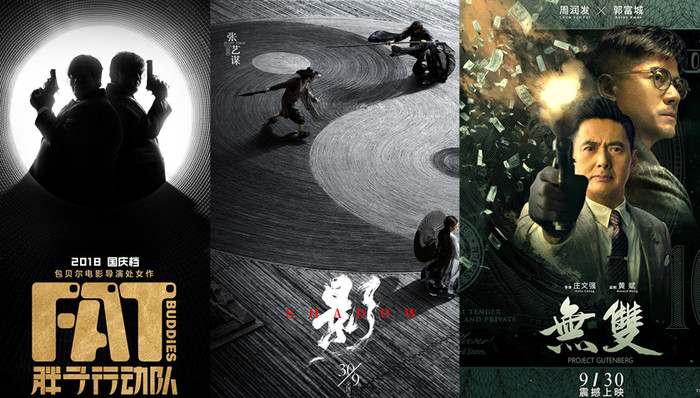 无双,国庆,影院经理,出游,票房目标,票房冠军,预售,李茶的姑妈,滑铁卢,羞羞的铁拳