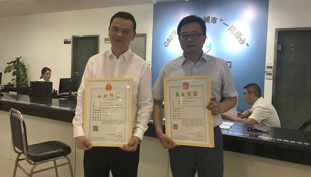 打通,市场边界,上海,苏州,嘉兴,湖州,杭州,金华,合肥,宣城,芜湖,企业营业执照,异地办理