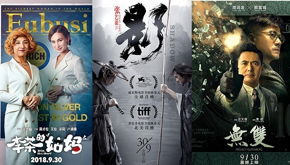 无双,乐视,国庆,李茶的姑妈,爆款,猫眼,影,档期,羞羞的铁拳,胖子行动队