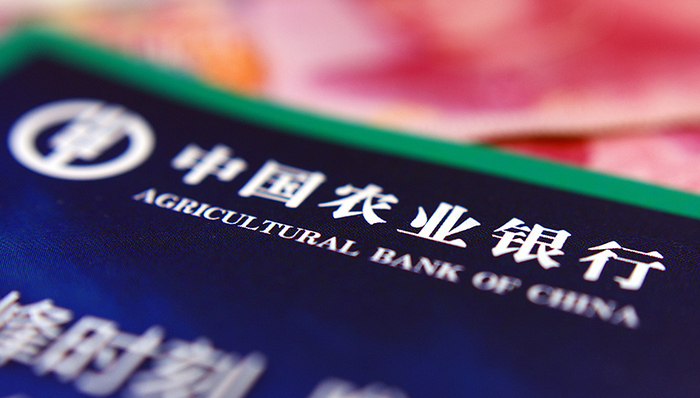 农业银行景泰县支行员工因违法挪用资金被处罚