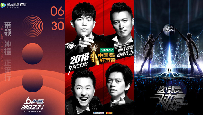 音乐,综艺,中国好声音,幻乐之城,这!就是对唱,潮音战纪,歌手2018,中国新说唱,跨界歌王,嗨!唱