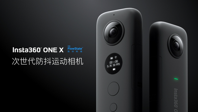 Insta360发布新品，ONE X 支持5.7K全景拍摄防抖性能加强