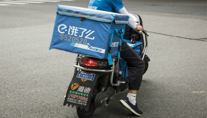 阿里巴巴,饿了么