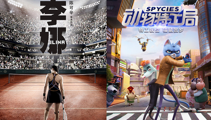影讯 | 陈可辛《李娜》时隔四年终开机 动画《动物特工局》定档1221