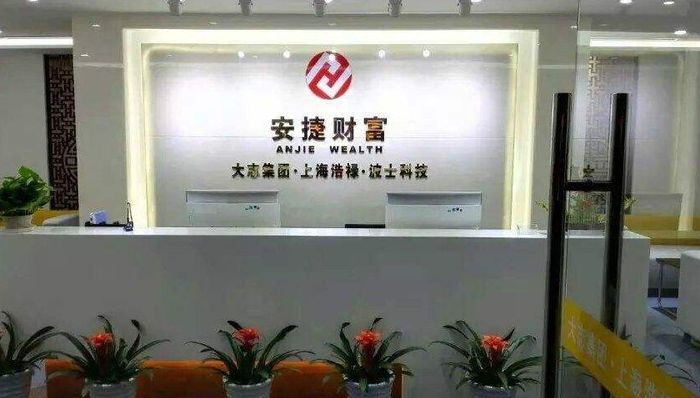 大志集团案进展：对15名拒不退赃原理财经理采取刑拘强制措施