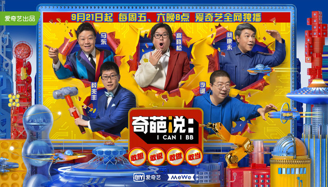 奇葩说,腹黑,木子美,选手,蔡康永,上海宝贝,求生欲,吐槽,综艺,蔡康永的201堂情商课