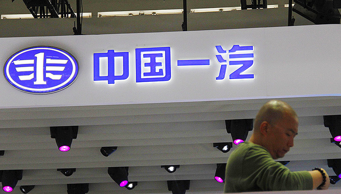 一汽,问责,党政,靠车吃车,从严治党,集团公司党委,纪委,集团党委,议事规则,形式主义