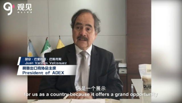 秘鲁出口商协会：将把最好的商品带到进口博览会