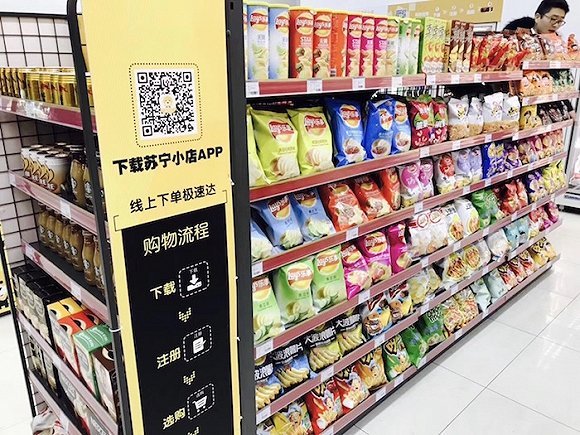 股权转让背后 苏宁小店仍要快跑