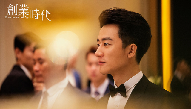 创业,周一围,angelababy,创业故事,创业家,播出,创业时代,情感,时代变迁,芳华