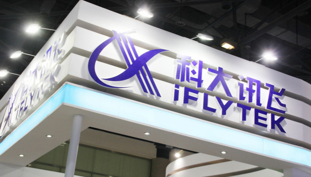 科大讯飞，科大疾坠