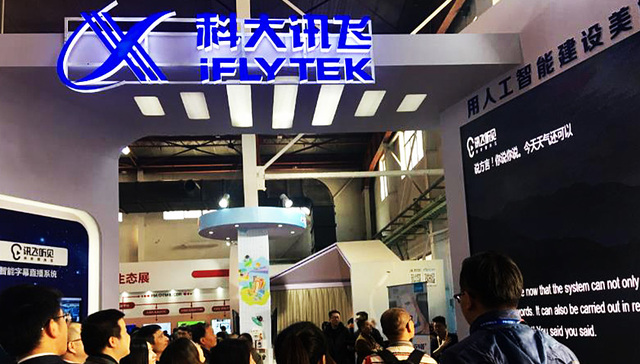 科大讯飞跌停股价创年内新低 陷“圈地”风波的酒店已停业