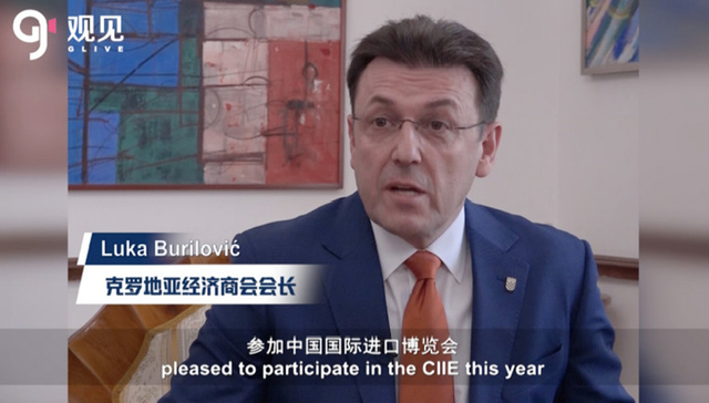克罗地亚经济商会：我们把中国视为最重要的市场之一