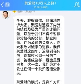 P2P创始人自曝黑幕 内鬼勾结以假字画卷走平台巨额资金