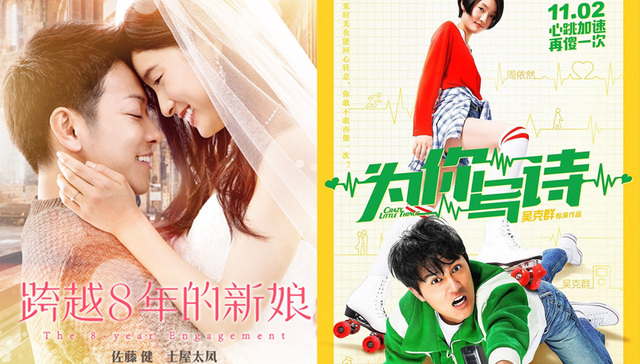 影讯 |《跨越8年的新娘》定档1019 吴克群周依然1102《为你写诗》