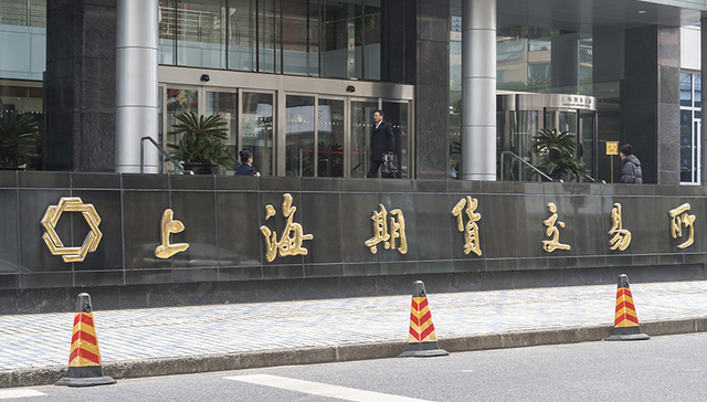 原油期货上市半年成交金额突破7万亿元 助力上海金融中心建设