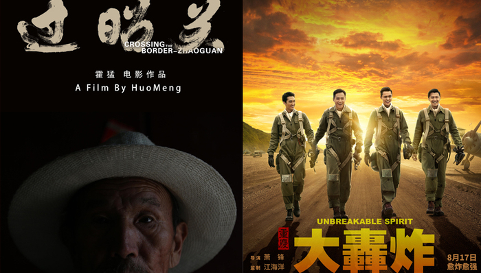 【文娱早报】第二届平遥国际电影展获奖名单公布 电影《大轰炸》宣布取消上映