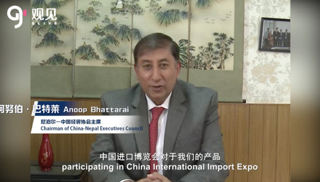 尼中经贸协会：将在进博会上展示尼泊尔最顶尖最好的产品