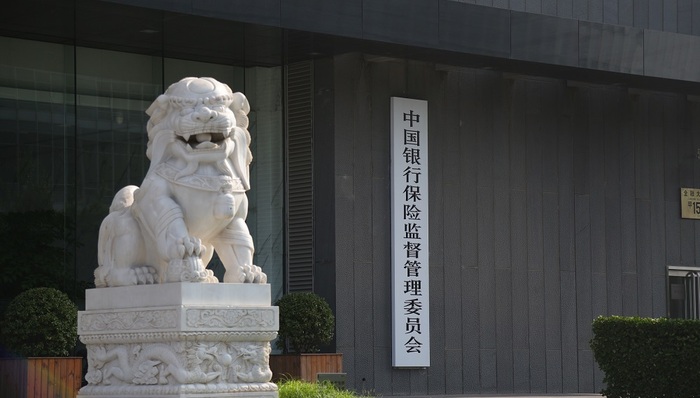 银保监会派出机构“三定” 各局筹备组负责人确定