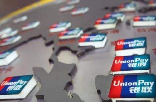 银联卡境外发行突破1亿张，“一带一路”沿线成为热门新增发