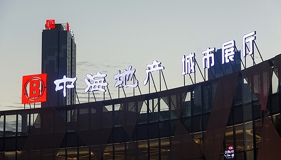 地产商,中海地产