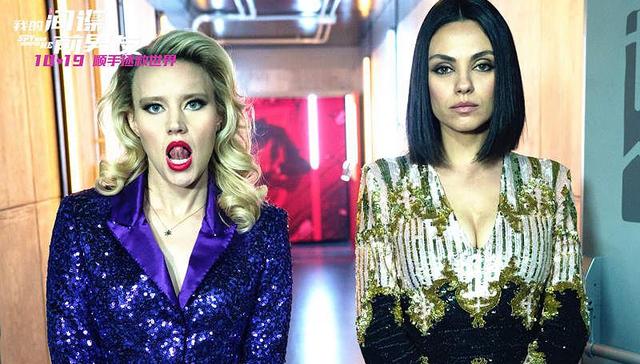 【个人意见】《我的间谍前男友》：这是一个闺蜜比男友靠谱的时代