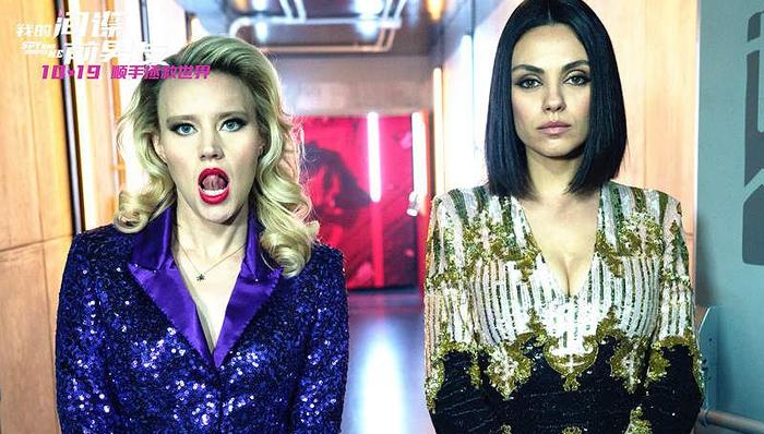 【个人意见】《我的间谍前男友》：这是一个闺蜜比男友靠谱的时代