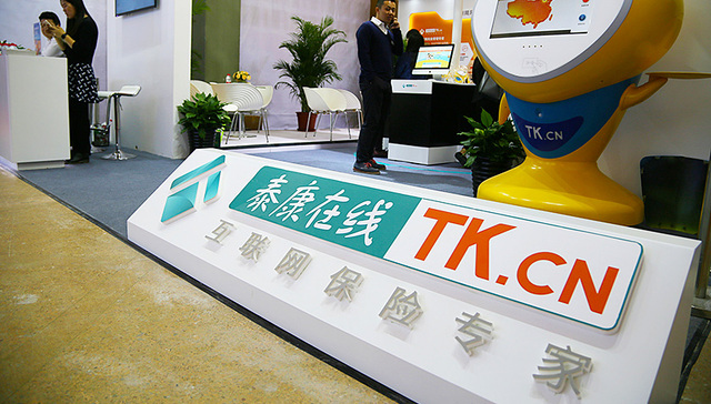 保险，银保监会，泰康在线，百年人寿，安诚财险，中邮人寿，众诚汽车保险，安心财险