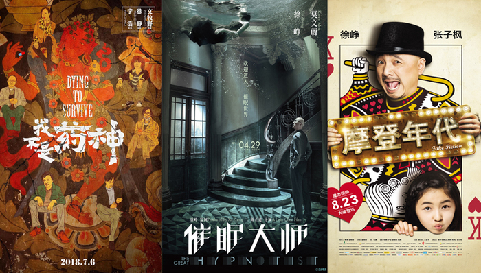 新锐导演,WIP,互联网公司,互联网巨头,影视公司,互联网用户,影视制作,对撼,作品,中国传媒