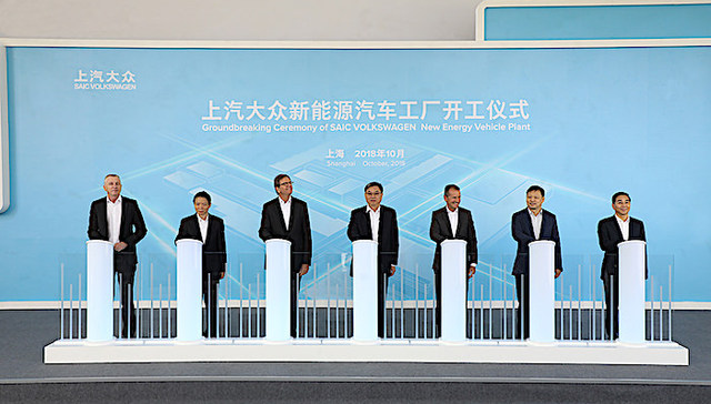 上汽大众首座纯电动汽车工厂动工 将投产大众、奥迪、斯柯达品牌MEB车型