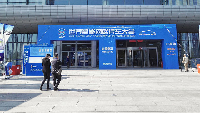 最高规格智能汽车大会五大车企争秀成果