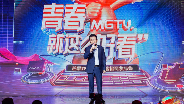 芒果TV发布2019年内容战略：八大综艺系列打头独播剧殿后