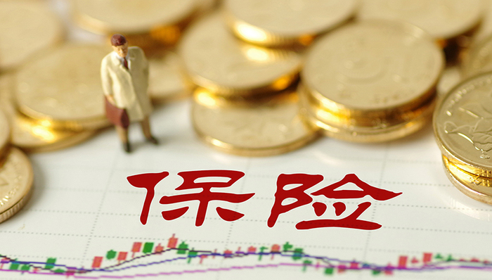 互联网保险新规征求意见出炉！更多险种可网上销售 禁止三方平台搭售保险