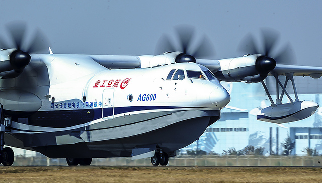 水陆两栖飞机,航空装备,水上,李克强,应急救援,漳河,防治体系,中央军委主席,海洋环境监测,国家主席