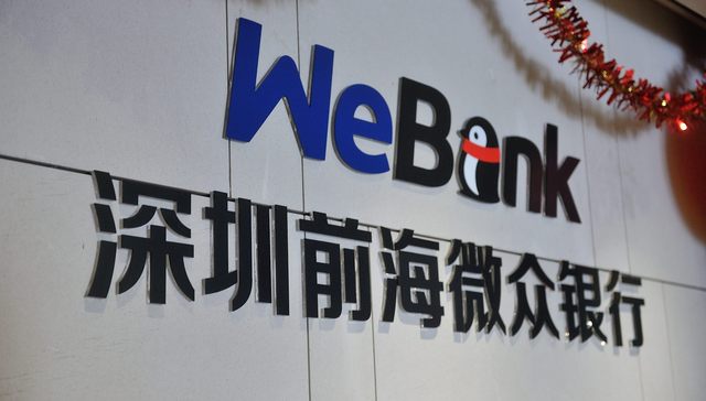 【独家】微众银行老股被出售 整体估值或逾1200亿