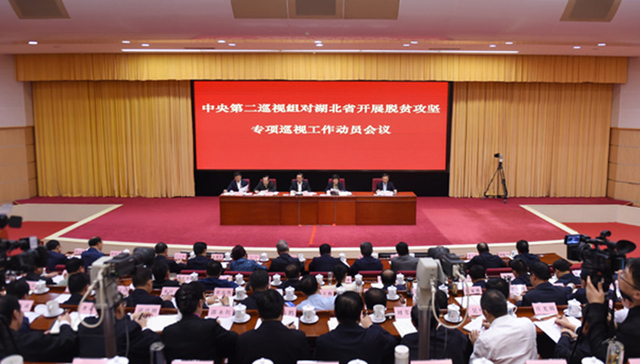 十九届中央第二轮巡视全部进驻 巡视时间、电话公布